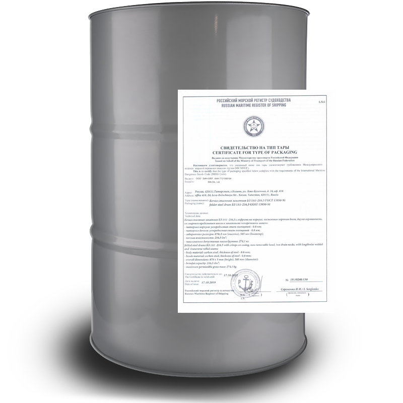 Бочка для бензина