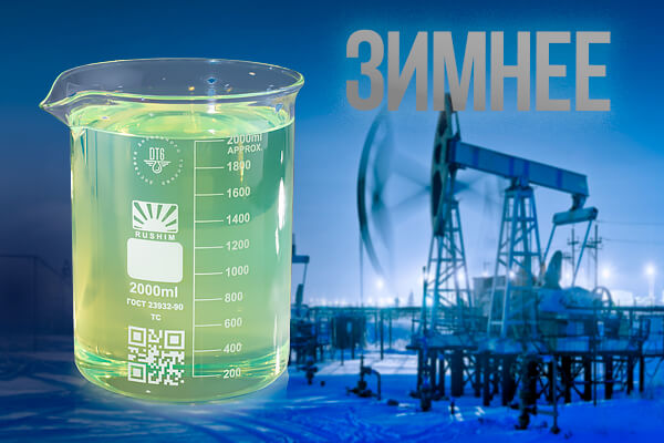 17.11.23 В продаже появилось зимнее топливо Газпромнефть класс 1